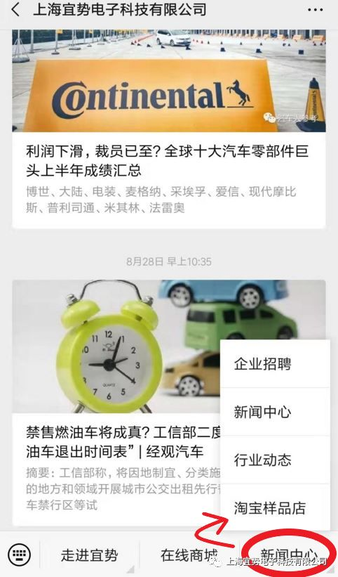 上海宜勢電子科技有限公司|連接器|繼電器|傳感器|汽車行業(yè)