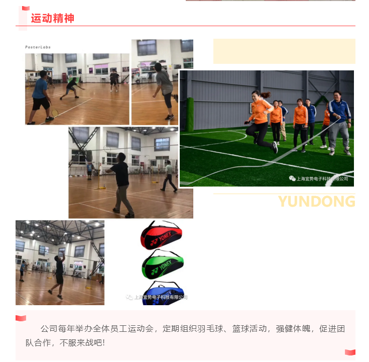 上海宜勢電子科技有限公司|連接器|繼電器|傳感器|汽車行業(yè)