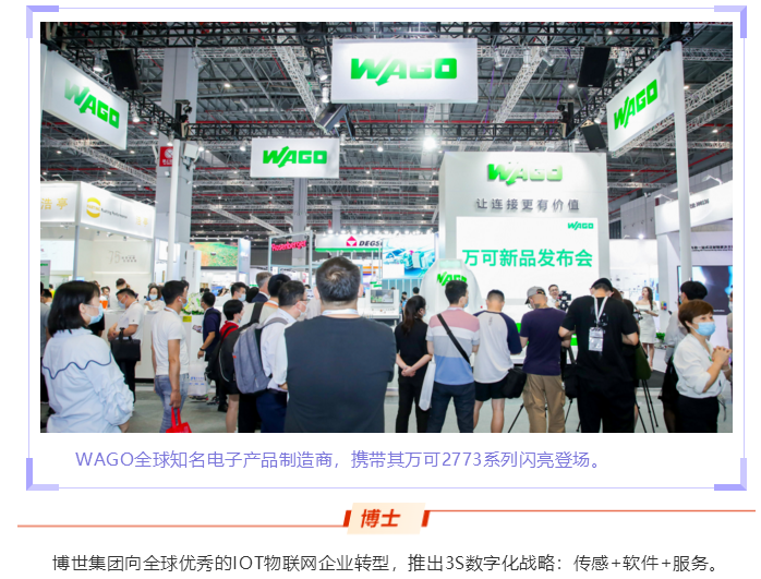 上海宜勢(shì)電子科技有限公司|連接器|繼電器|傳感器|汽車(chē)行業(yè)