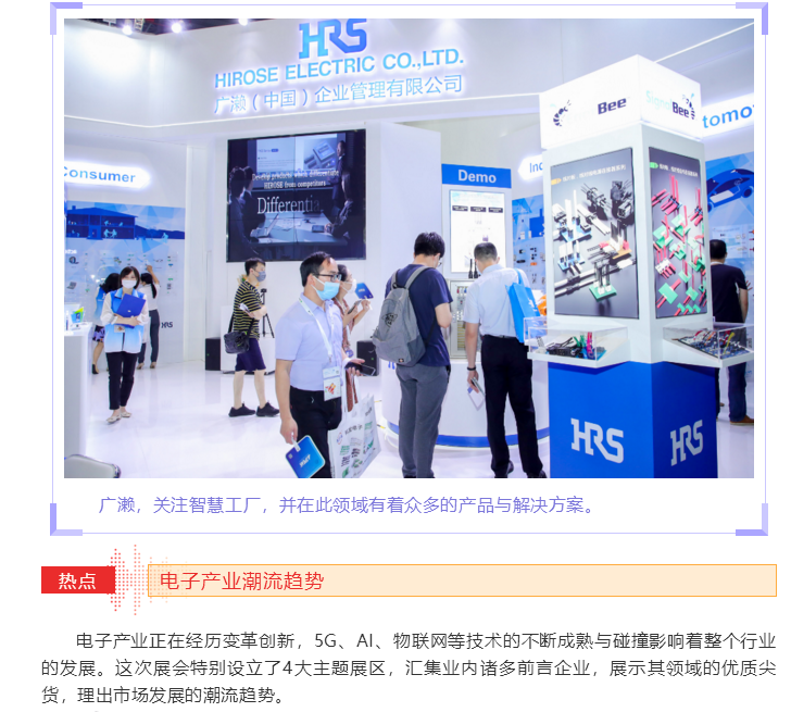 上海宜勢(shì)電子科技有限公司|連接器|繼電器|傳感器|汽車(chē)行業(yè)