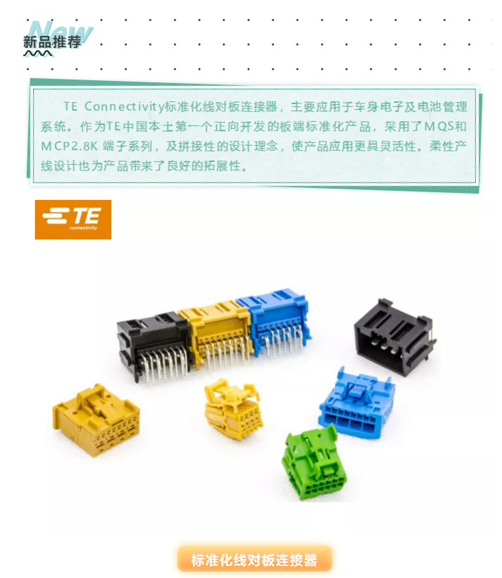 上海宜勢電子科技有限公司|連接器|繼電器|傳感器|汽車行業(yè)