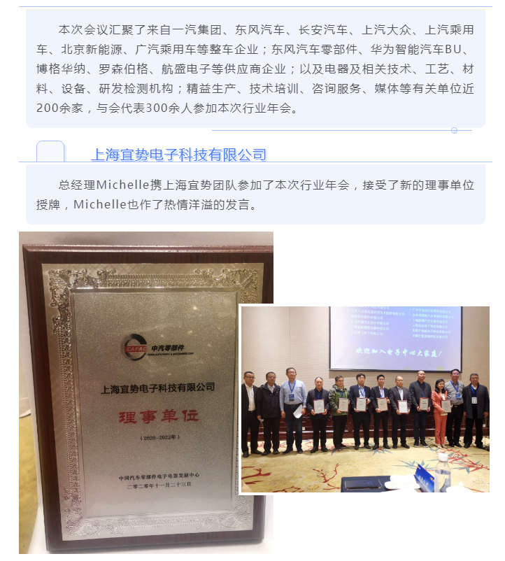 上海宜勢電子科技有限公司|連接器|繼電器|傳感器|汽車行業(yè)