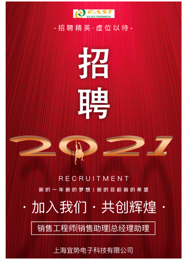 上海宜勢電子科技有限公司|連接器|繼電器|傳感器|汽車行業(yè)