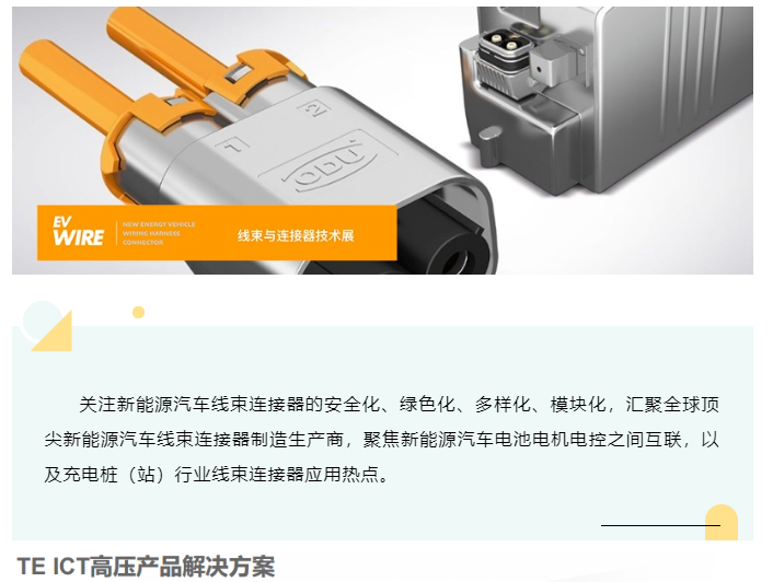 上海宜勢(shì)電子科技有限公司|連接器|繼電器|傳感器|汽車行業(yè)