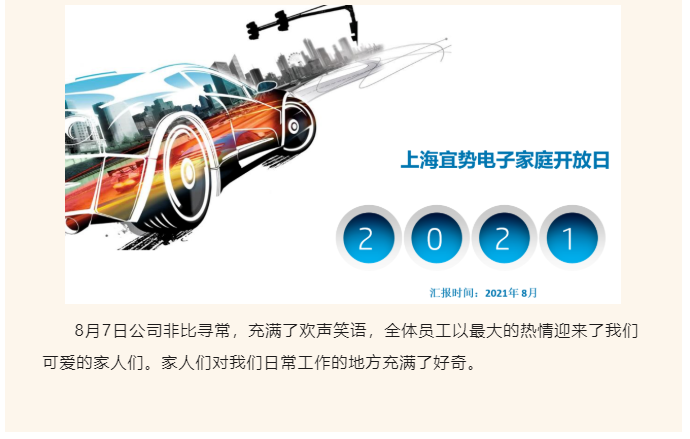 上海宜勢(shì)電子科技有限公司|連接器|繼電器|傳感器|汽車行業(yè)