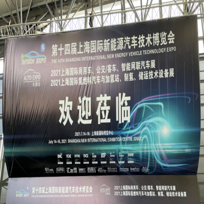 綠色智能 驅(qū)動(dòng)未來(lái)